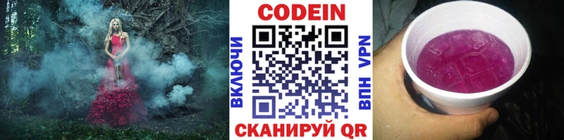 Codein Purple Drank  МЕГА зеркало  Фёдоровский 