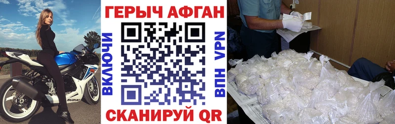 ГЕРОИН афганец  Фёдоровский 