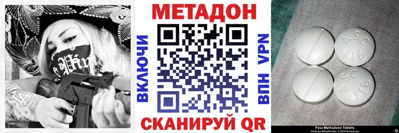 Метадон мёд дарк нет официальный сайт Фёдоровский