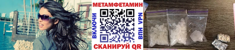 Метамфетамин Methamphetamine  купить наркоту  Фёдоровский 